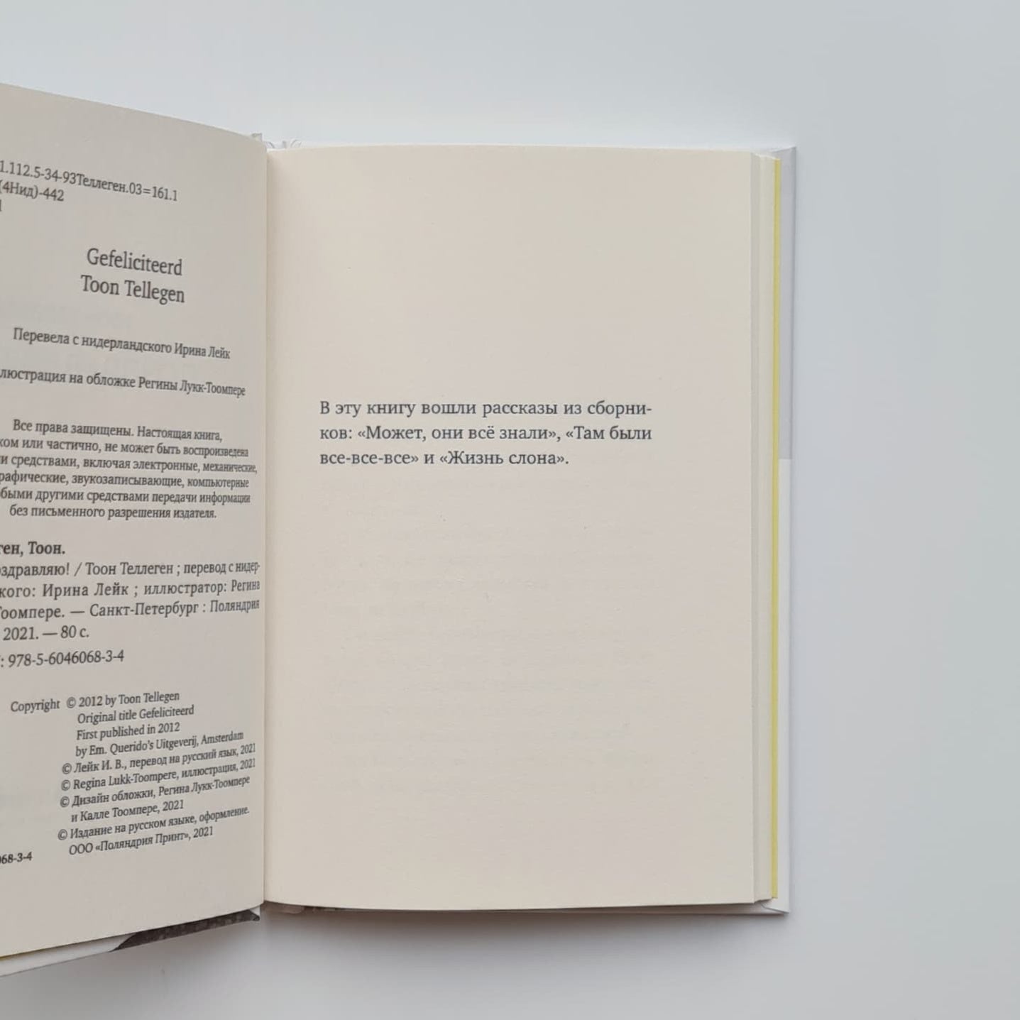 Поздравляю!