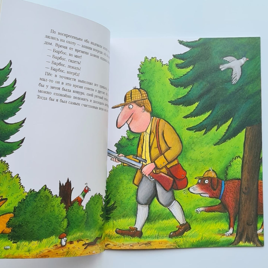 Барбос, Матильда и лиса