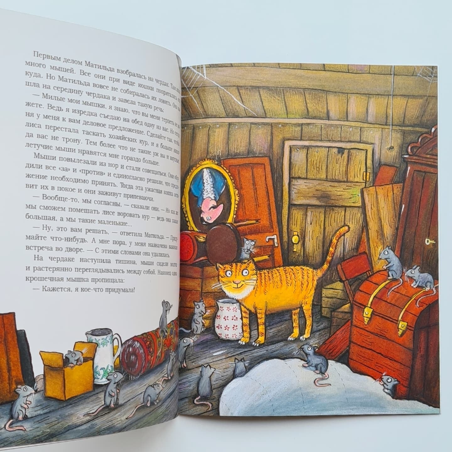 Барбос, Матильда и лиса