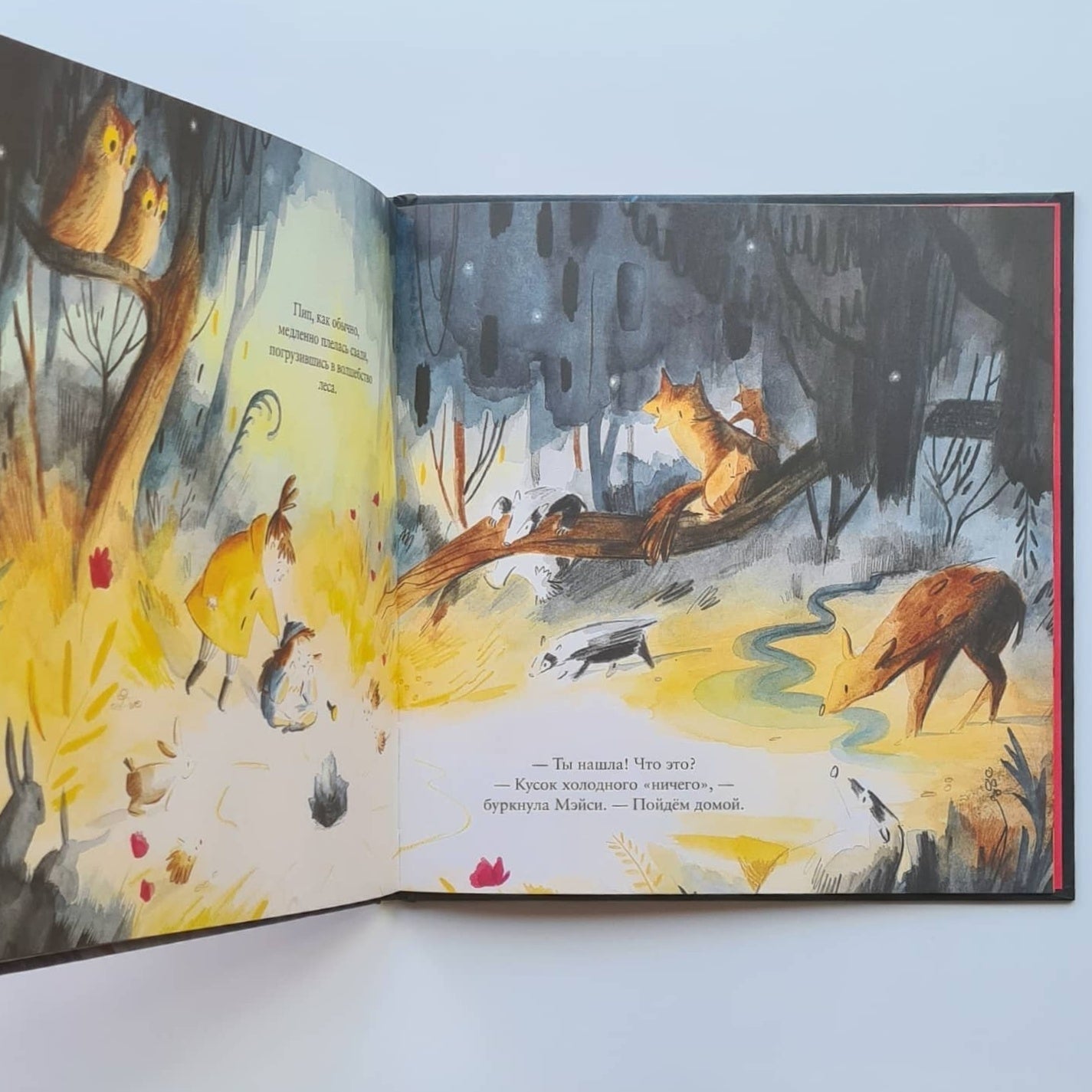 Звезда в лесу (внешний дефект)