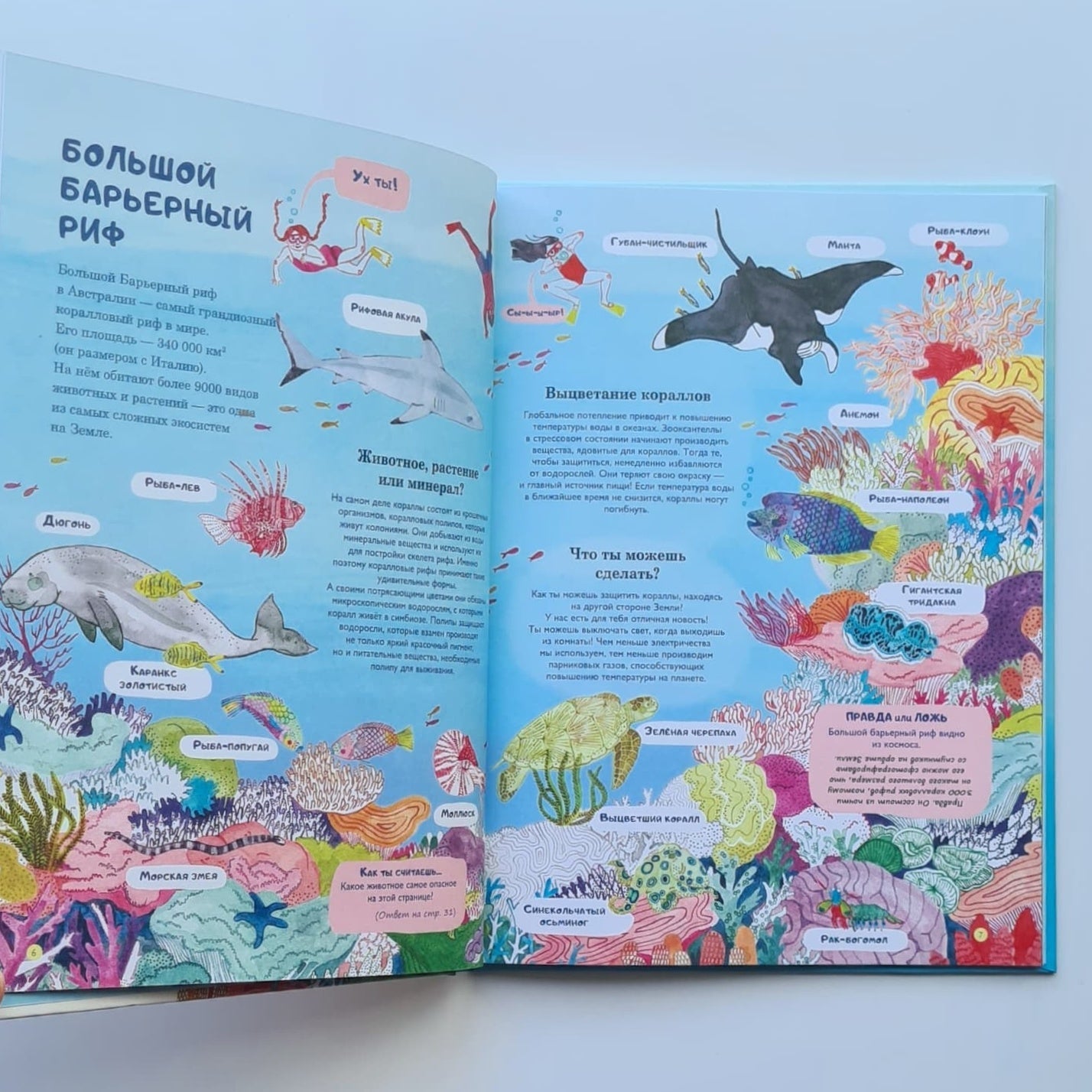 Через океаны