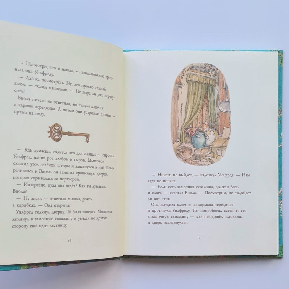 Adventures in the Blackberry Glade