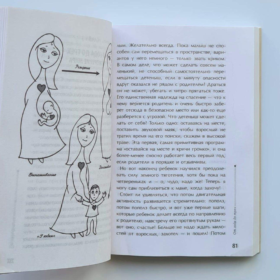 Тайная опора: привязанность в жизни ребенка