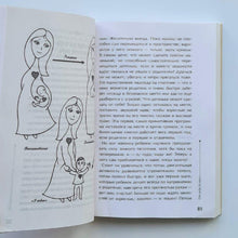 Загрузить изображение в средство просмотра галереи, Тайная опора: привязанность в жизни ребенка

