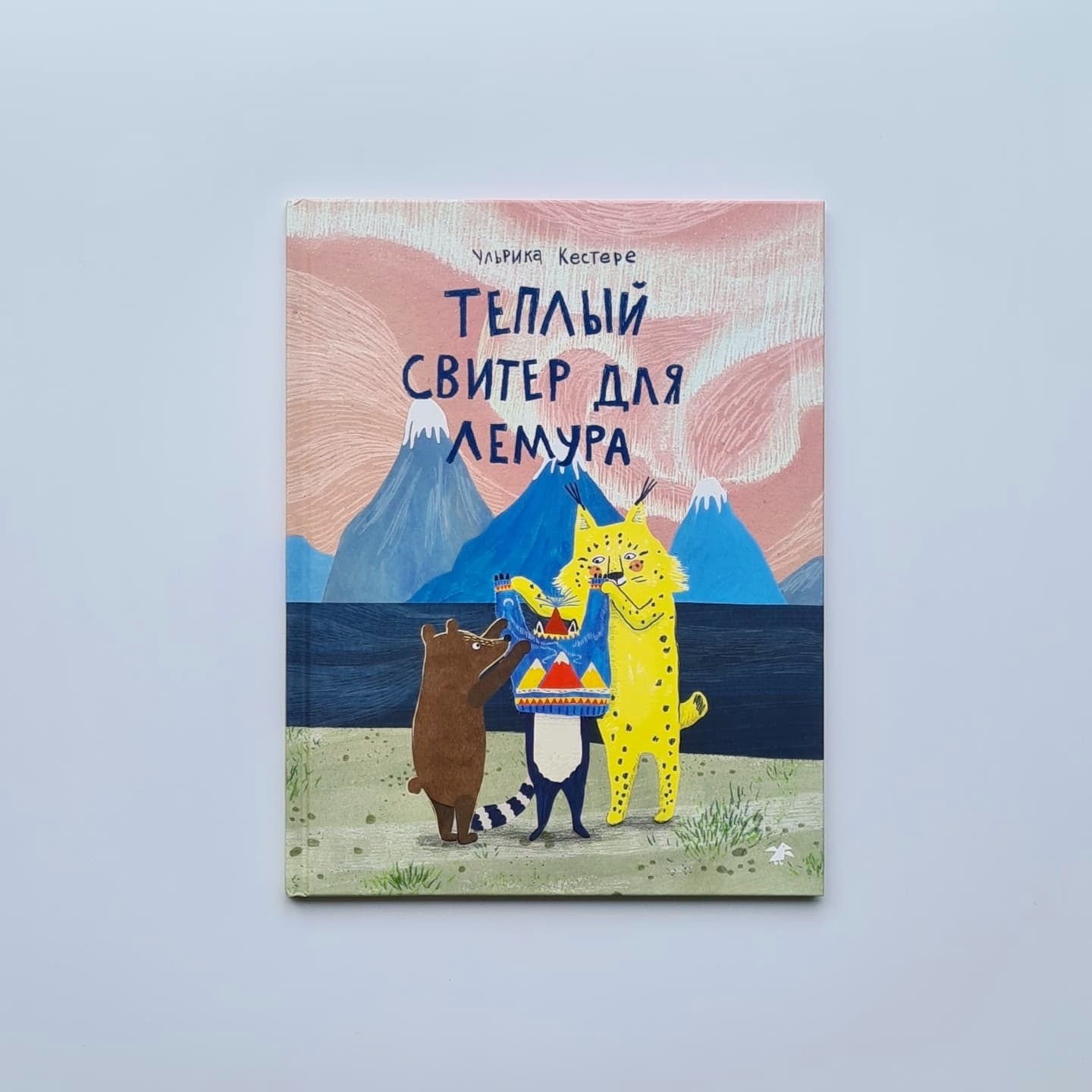 Теплый свитер для лемура