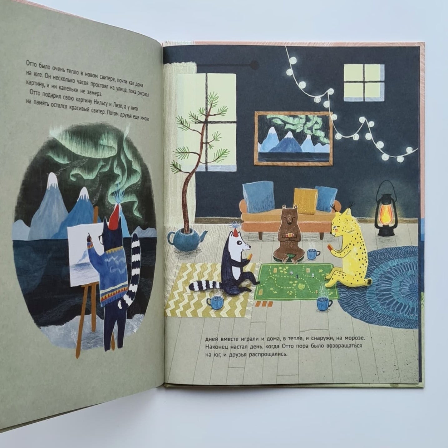 Теплый свитер для лемура