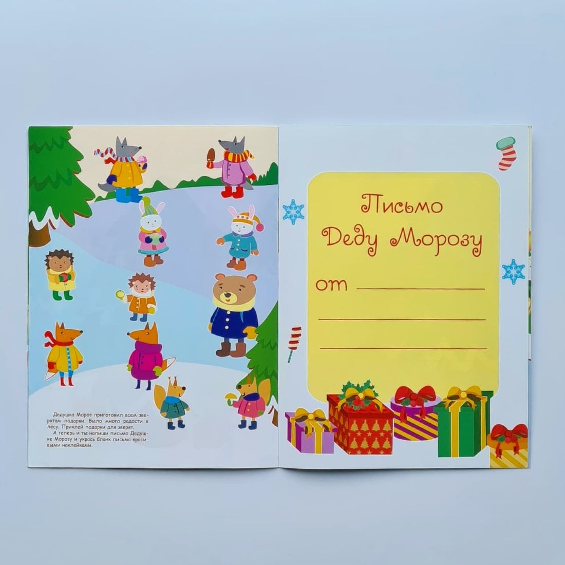 Reusable Stickers. Letter to Santa Claus