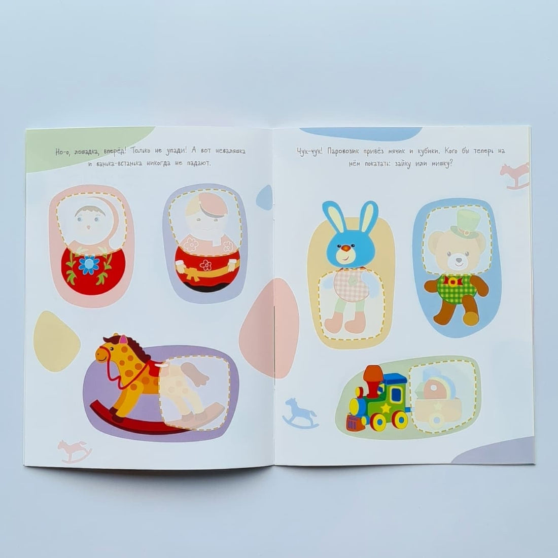 My First Educational Stickers. Halves. Toys