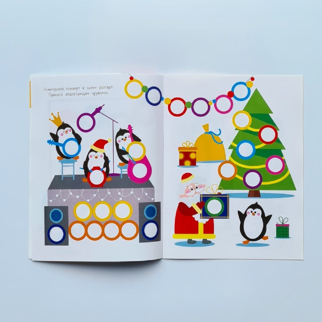 Circles with reusable stickers. Issue 6