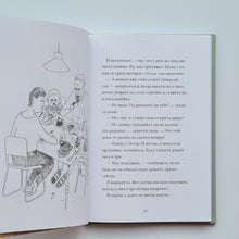 Загрузить изображение в средство просмотра галереи, Лучшая в мире Эстер
