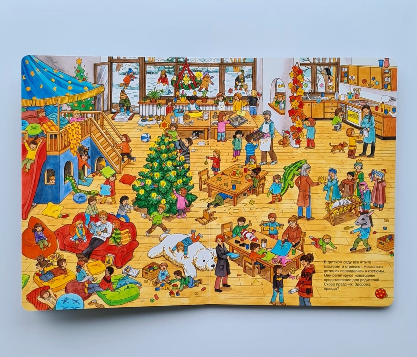 Зимние забавы