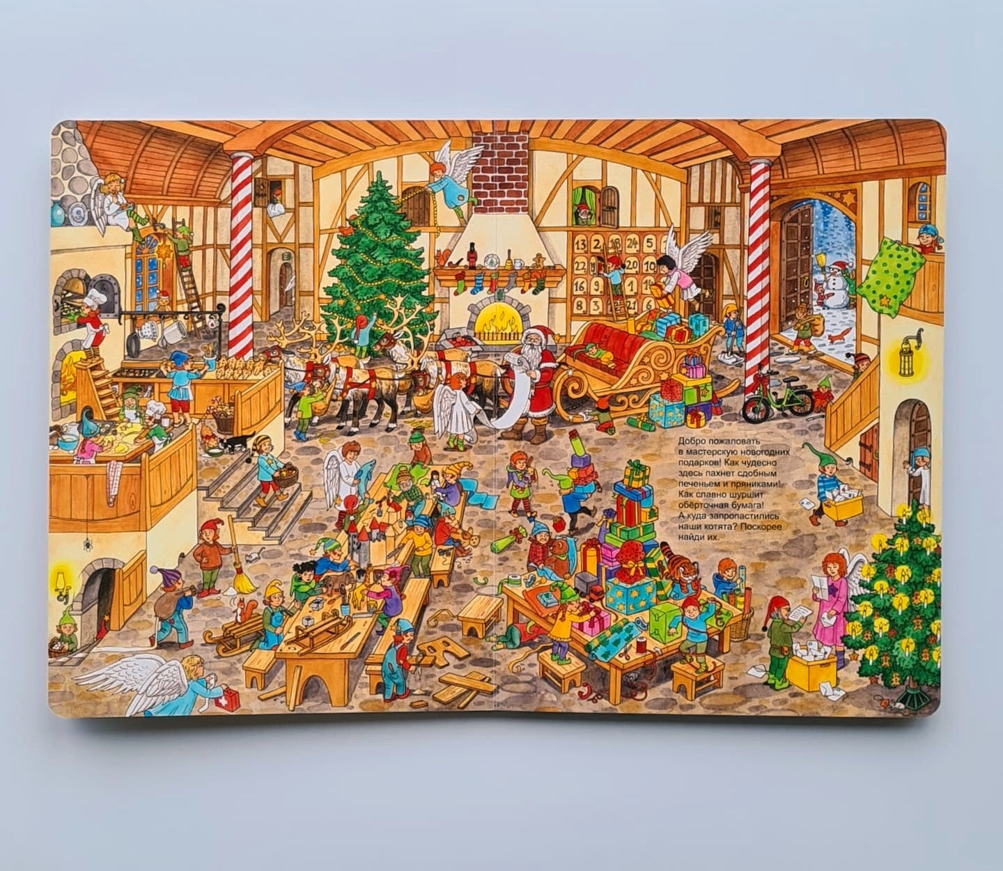 Зимние забавы