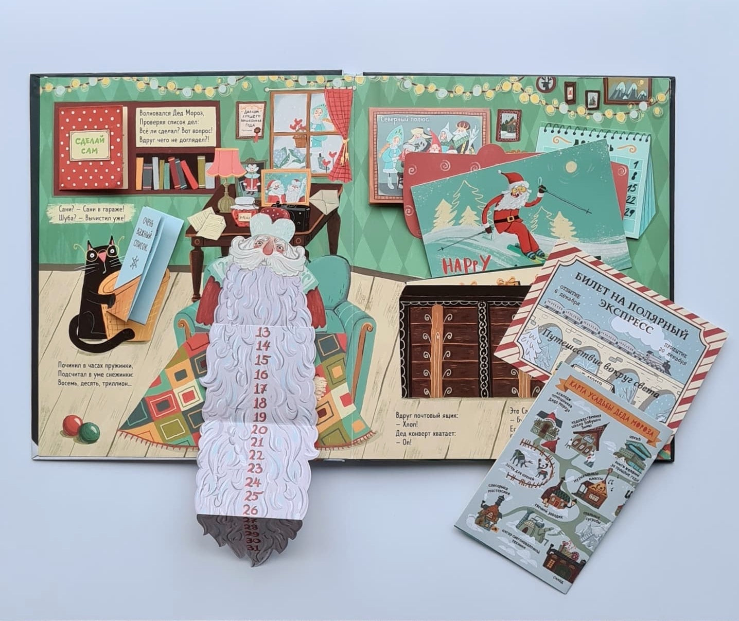 Новый Год на носу