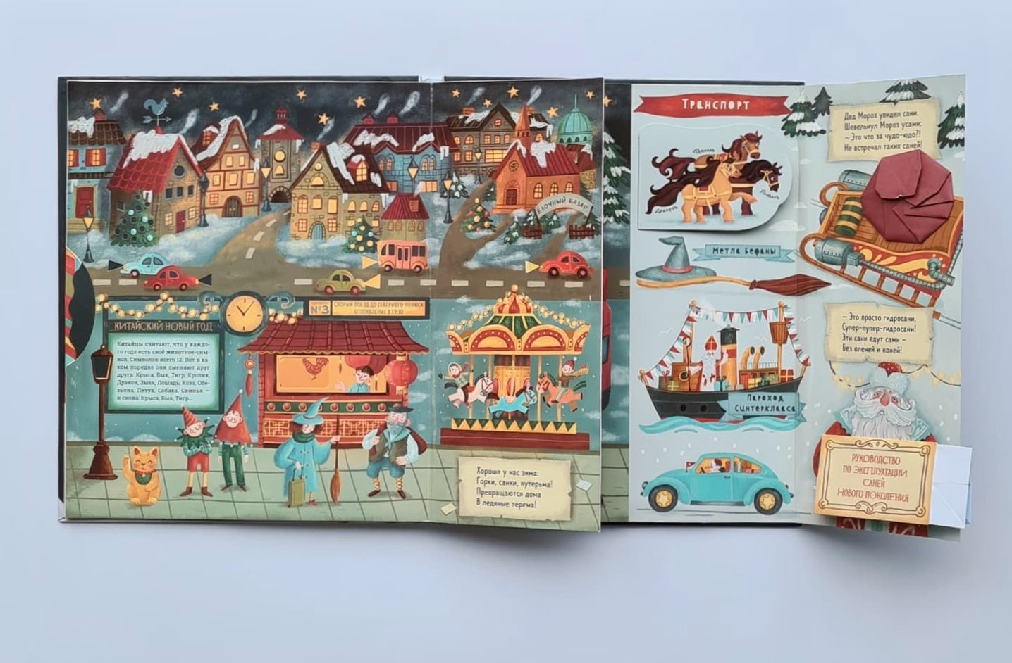 Новый Год на носу