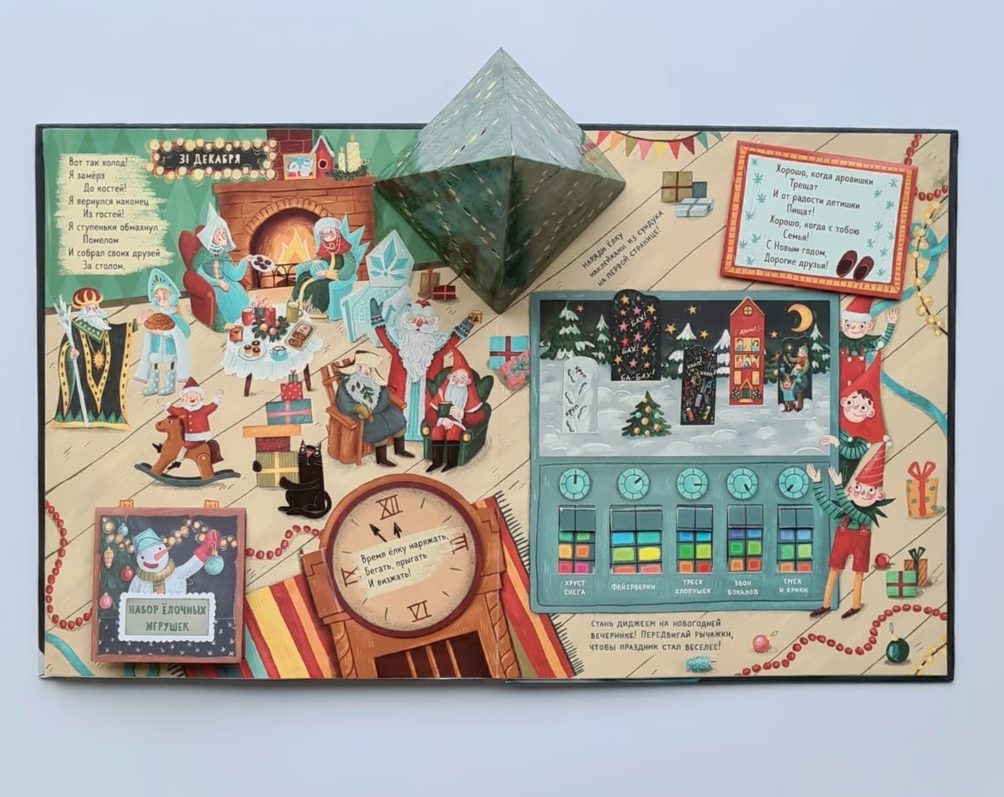 Новый Год на носу