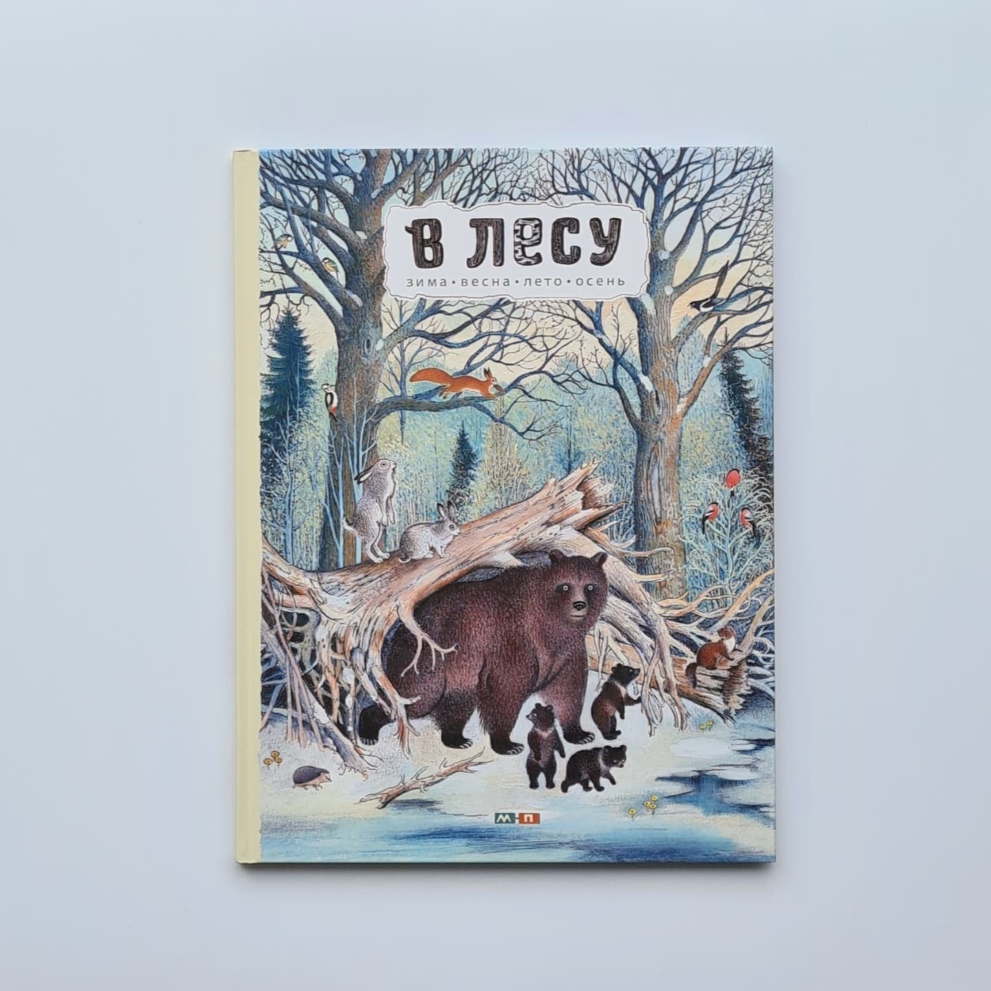 В лесу