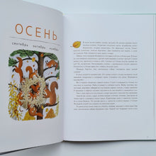 Загрузить изображение в средство просмотра галереи, В лесу
