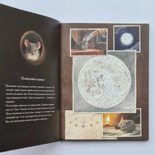 Загрузить изображение в средство просмотра галереи, Армстронг. Невероятное путешествие мышонка на Луну

