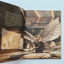Загрузить изображение в средство просмотра галереи, Линдберг. Невероятные приключения летающего мышонка
