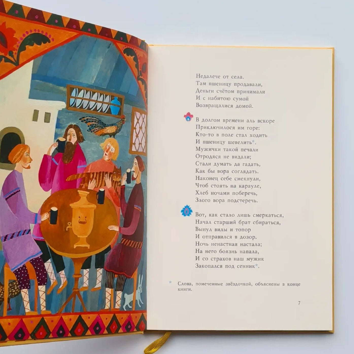 The Little Humpbacked Horse