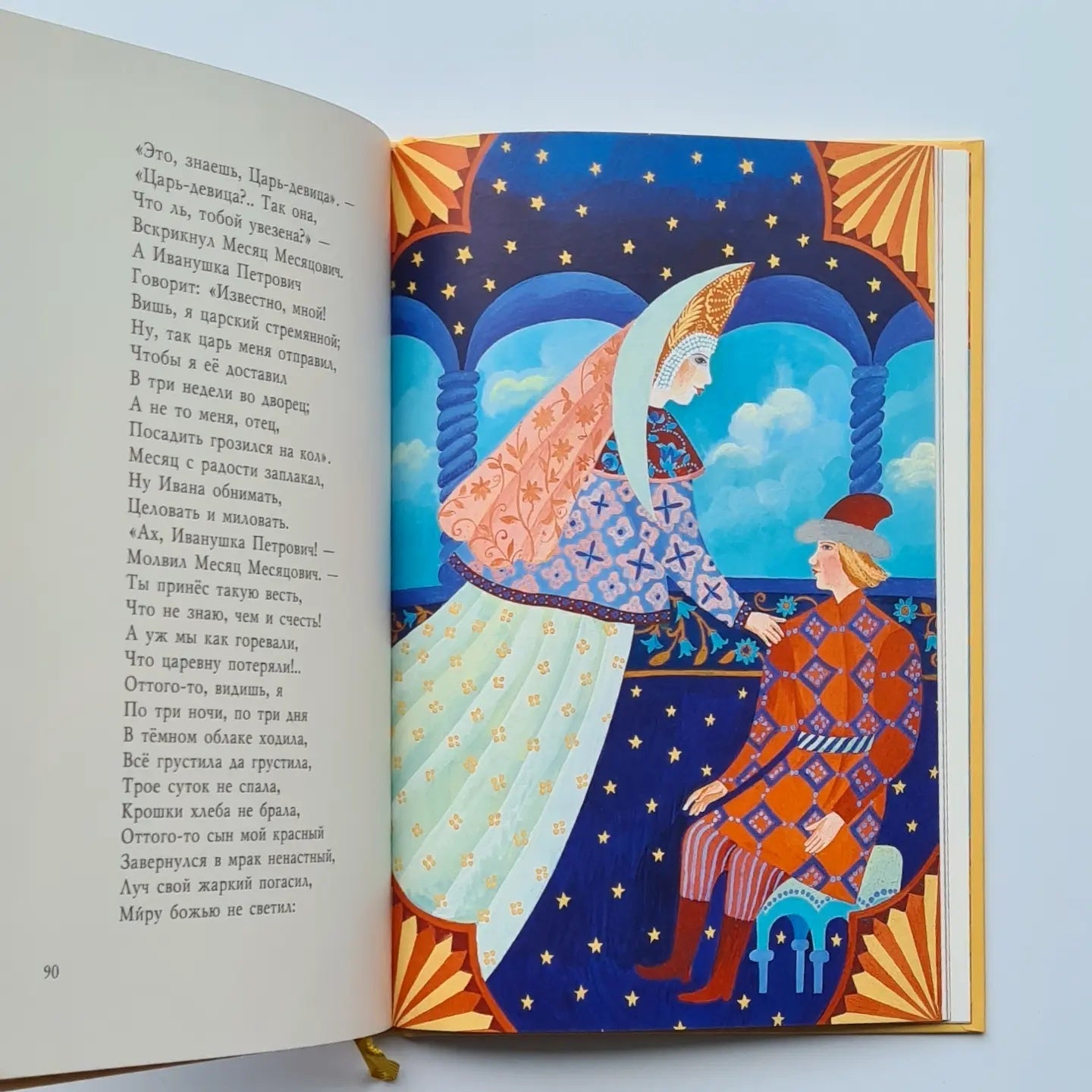 The Little Humpbacked Horse