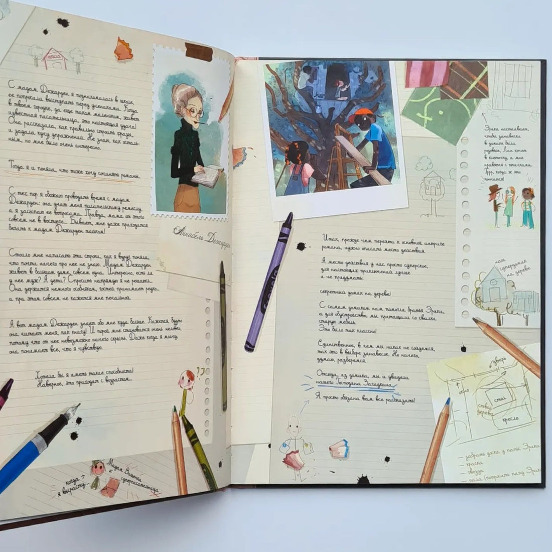 Дневники Вишенки. Том 1. Каменный зоопарк