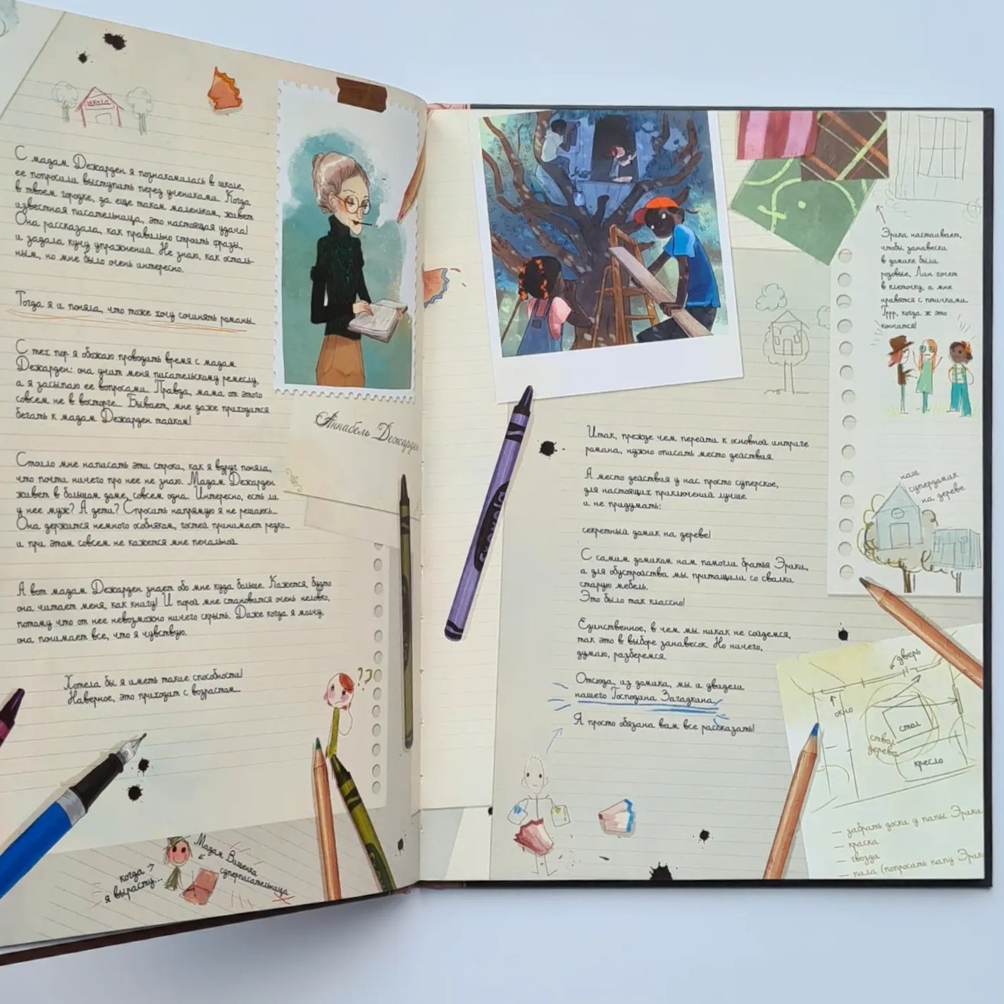 Дневники Вишенки. Том 1. Каменный зоопарк