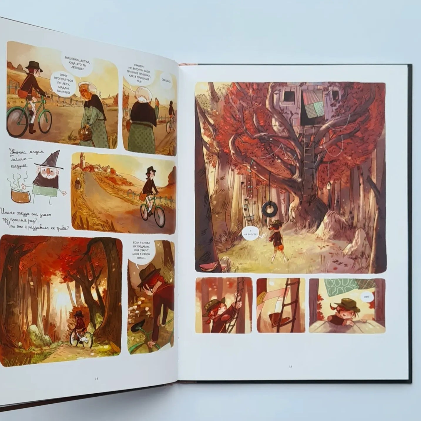 Дневники Вишенки. Том 1. Каменный зоопарк