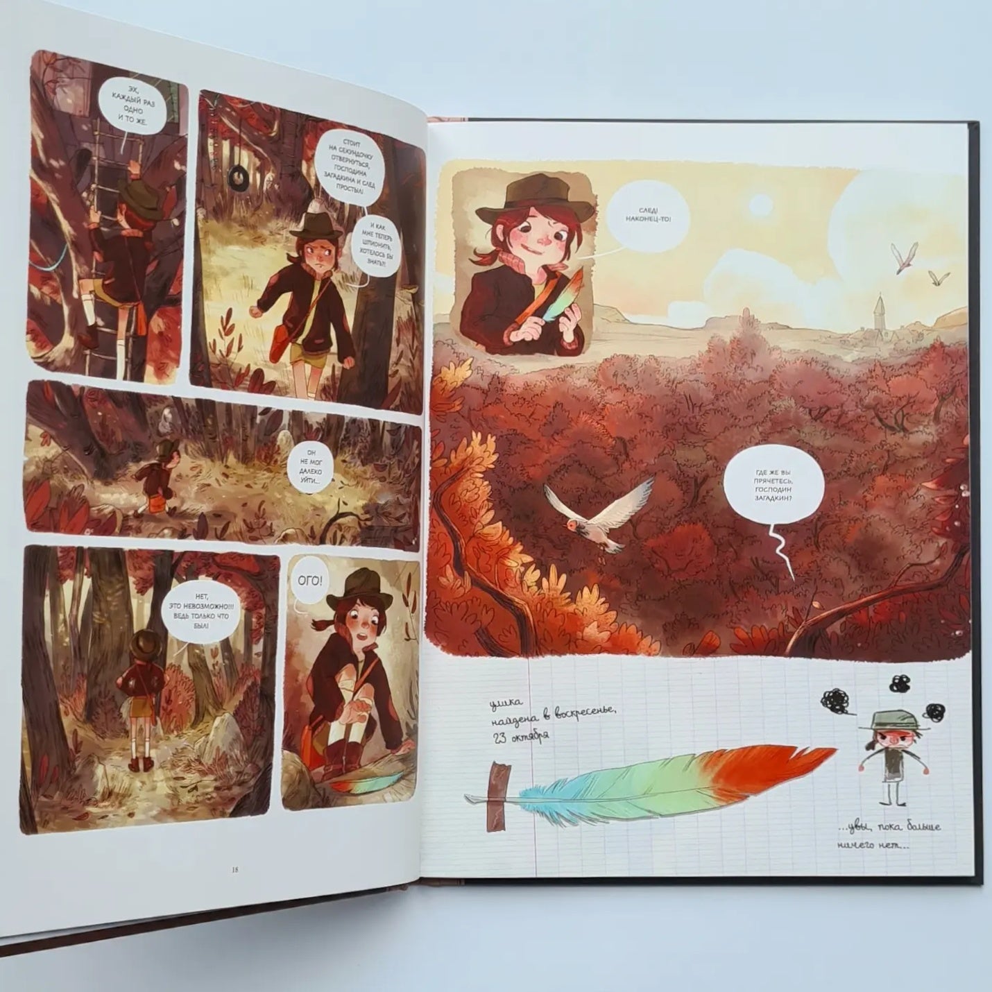 Дневники Вишенки. Том 1. Каменный зоопарк