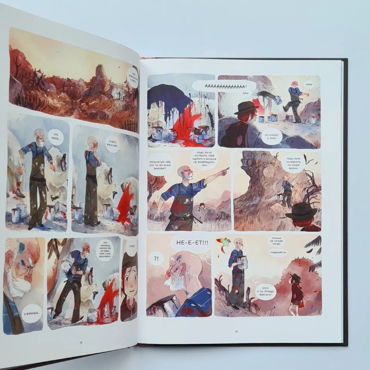 Дневники Вишенки. Том 1. Каменный зоопарк