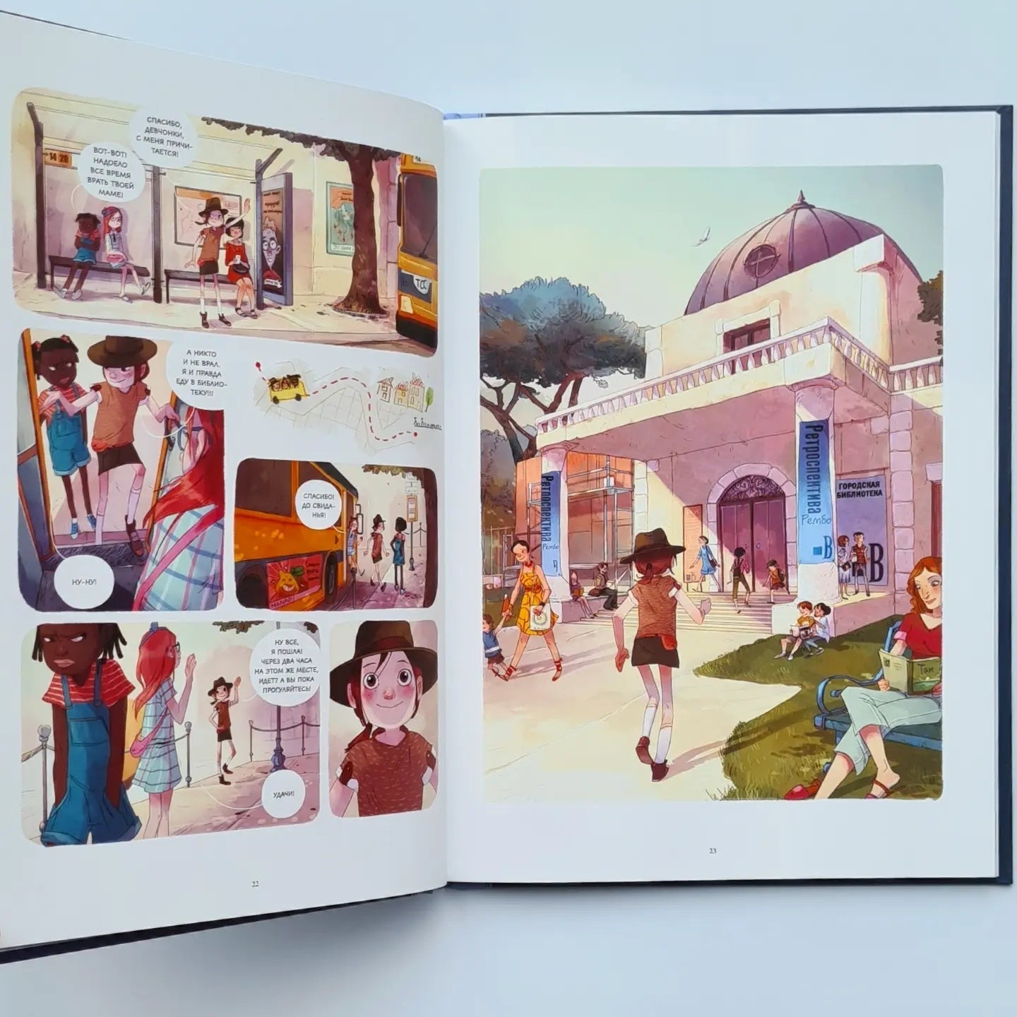 Дневники Вишенки. Том 2. Таинственная книга
