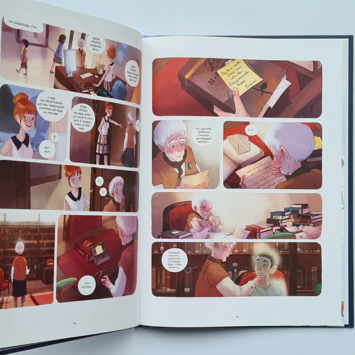 Дневники Вишенки. Том 2. Таинственная книга
