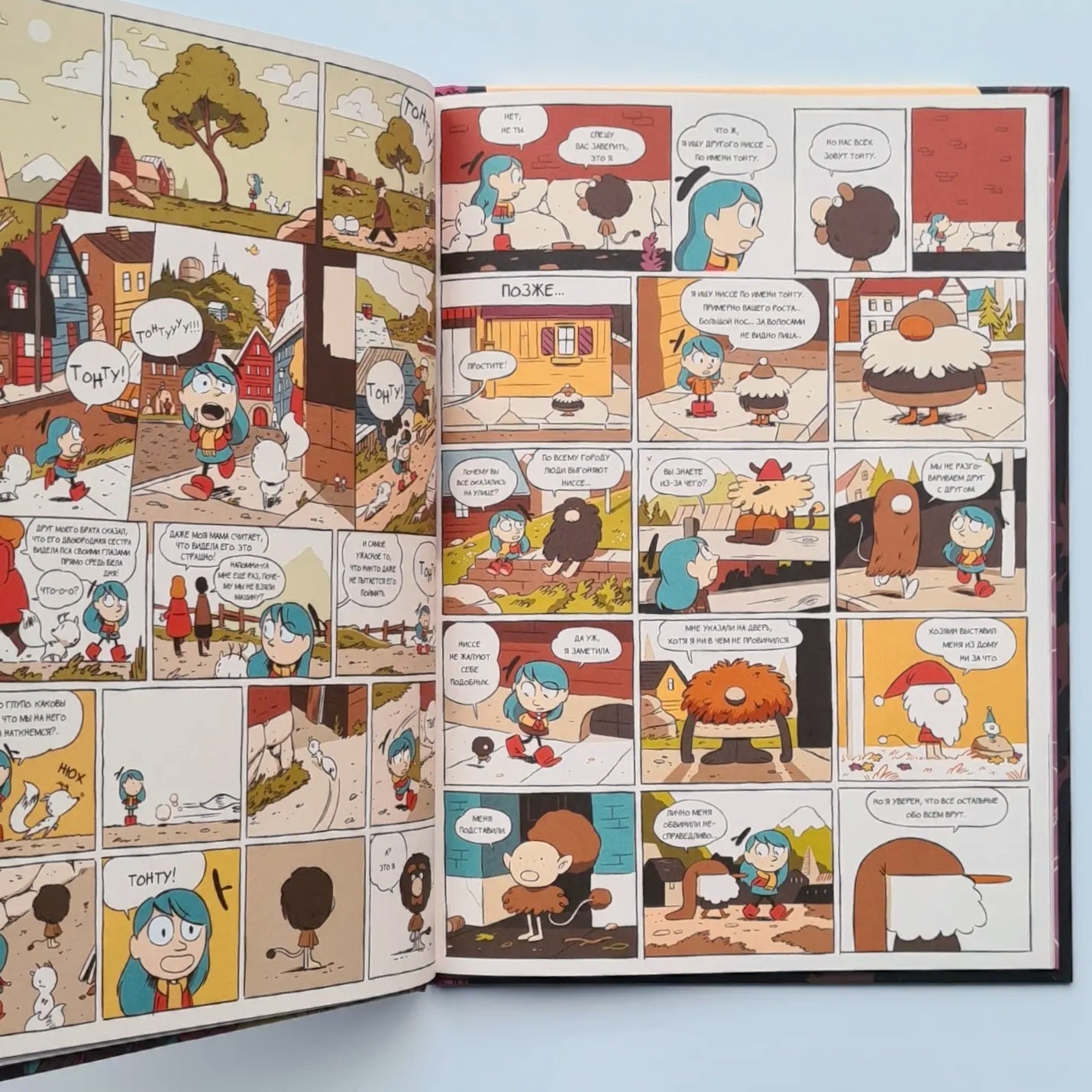 Хильда и черный пес