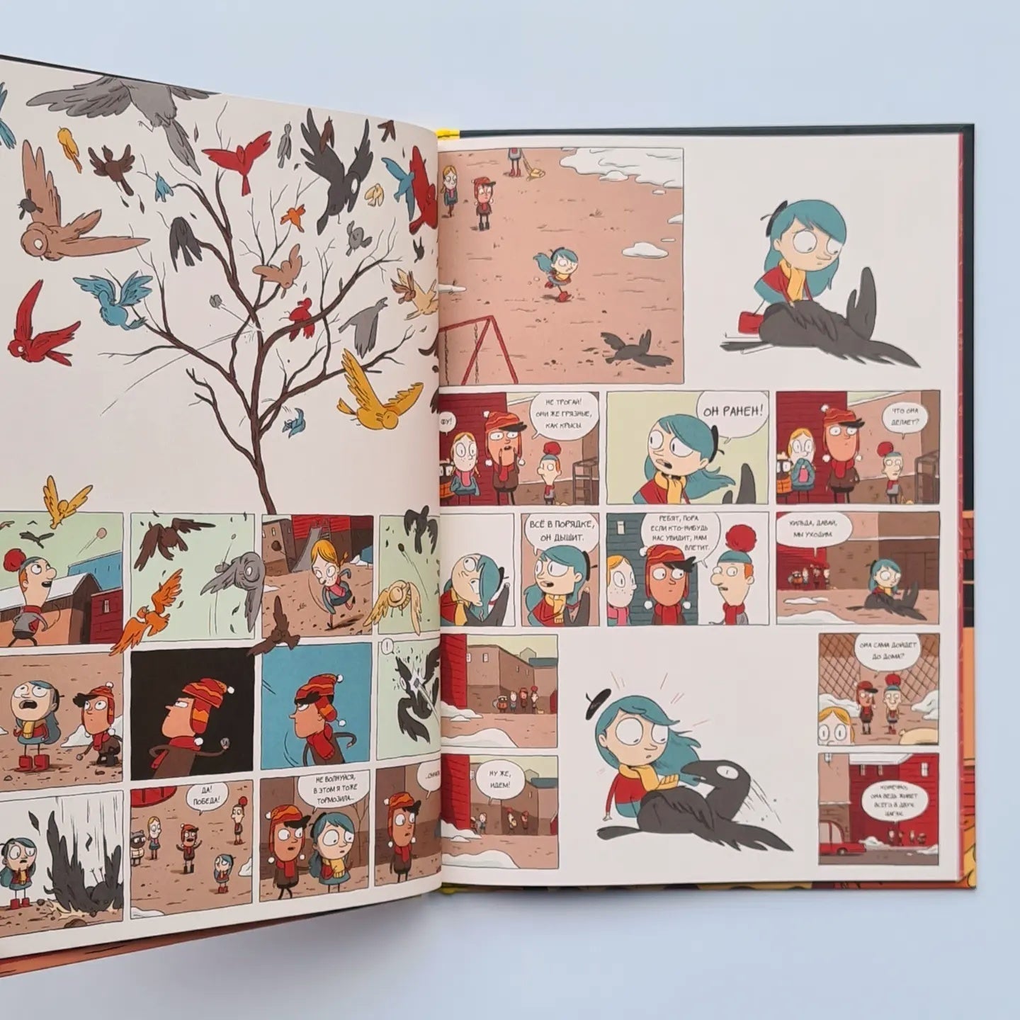 Хильда и птичий парад