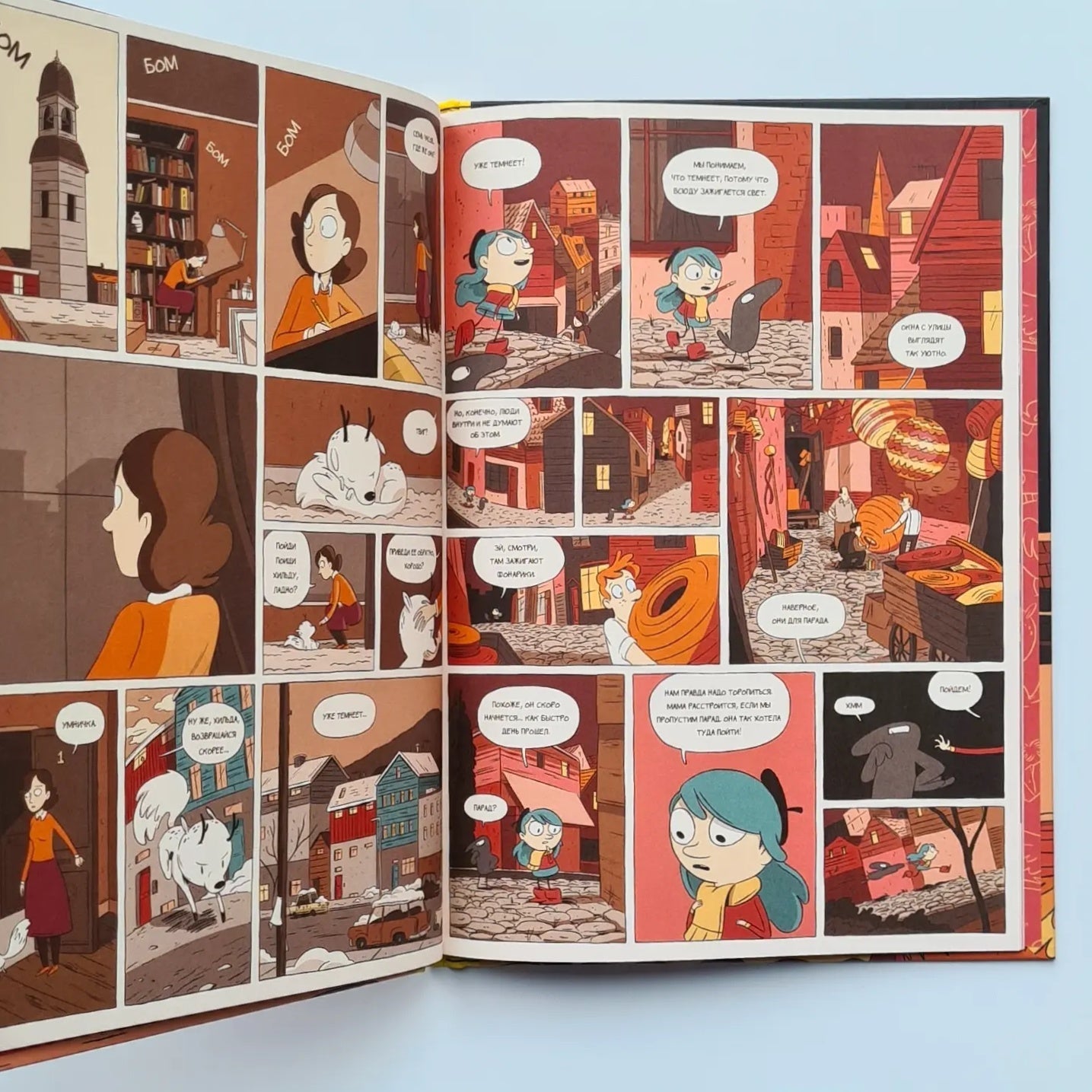 Хильда и птичий парад