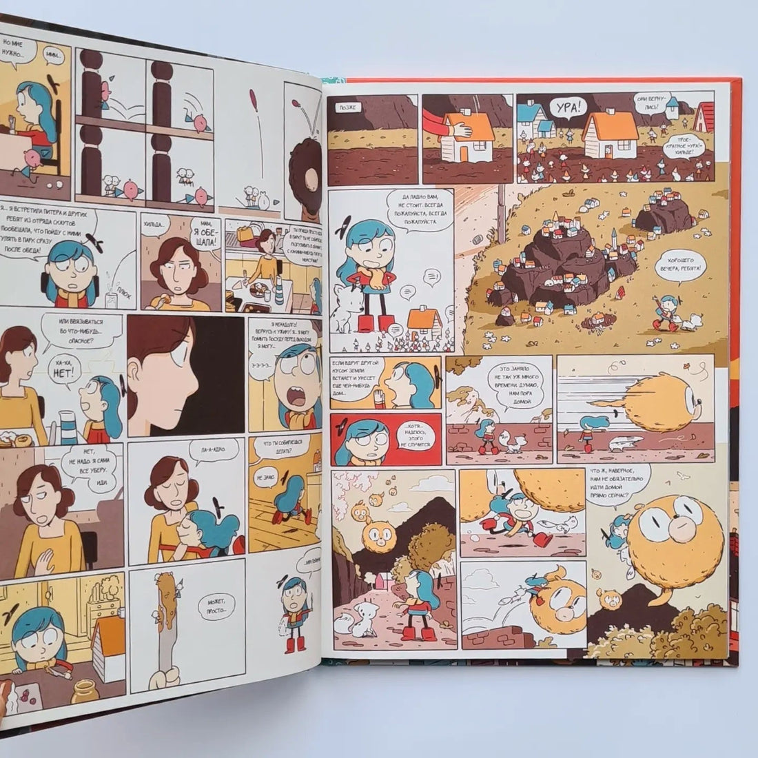 Хильда и каменный лес