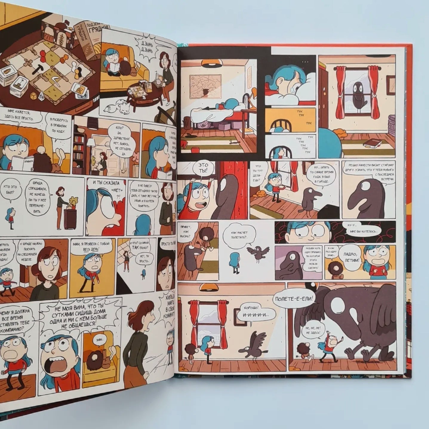 Хильда и каменный лес