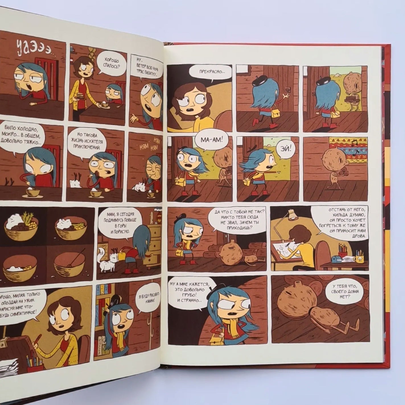 Хильда и тролль