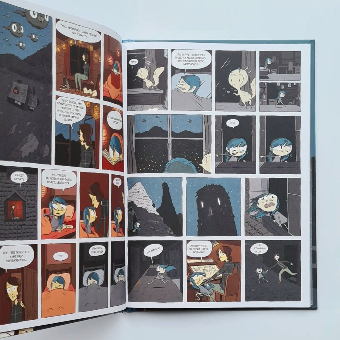 Хильда и полуночный великан