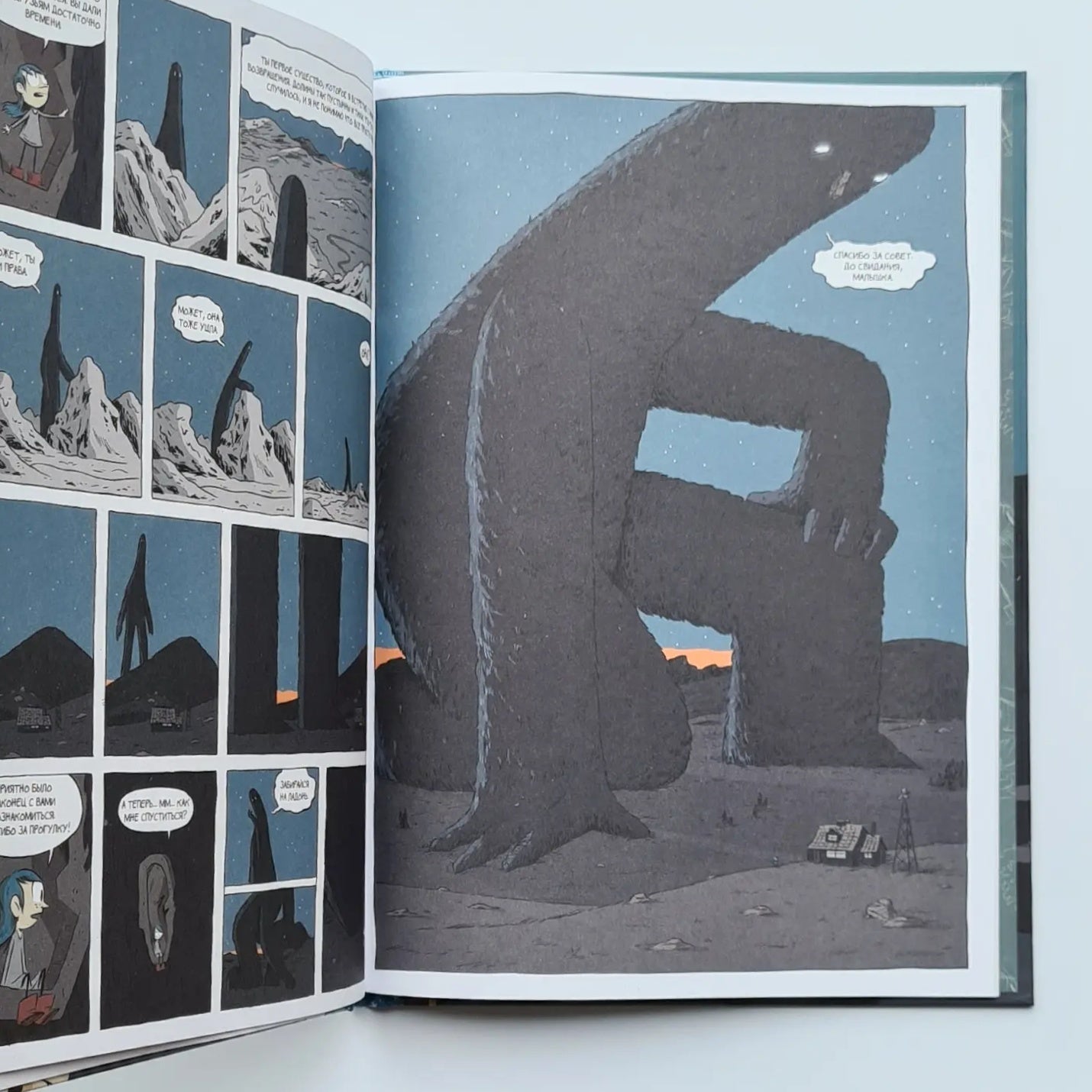 Хильда и полуночный великан