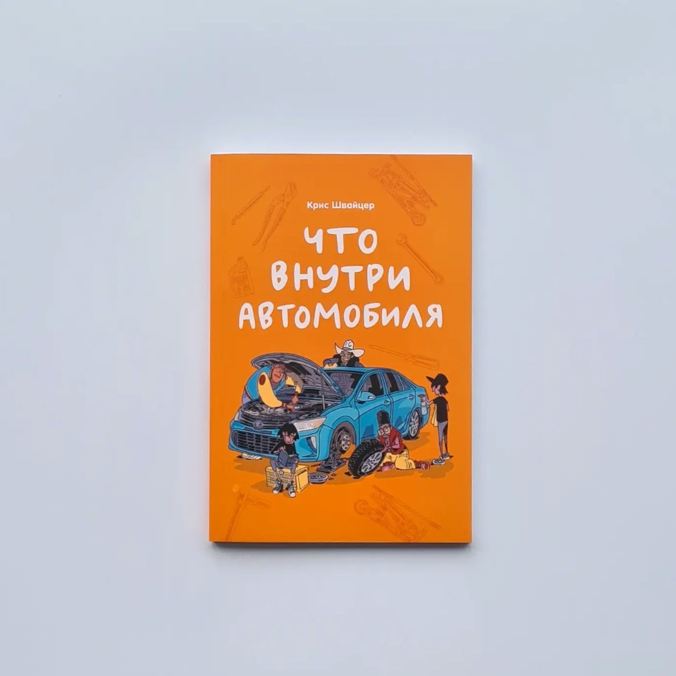 Что внутри автомобиля