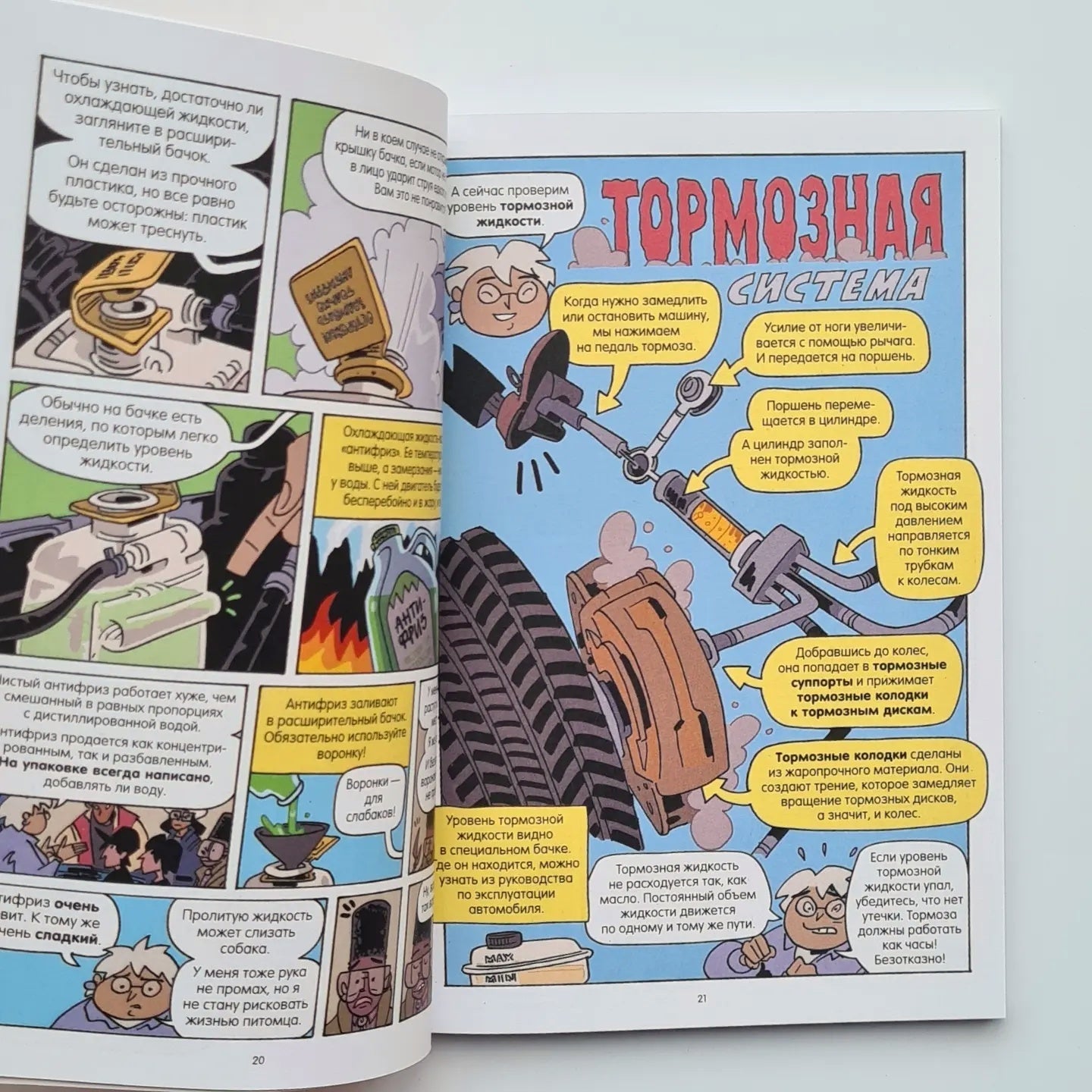 Что внутри автомобиля