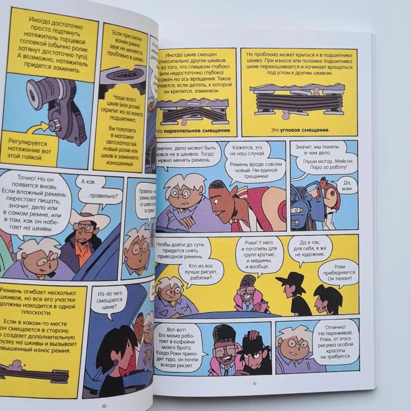 Что внутри автомобиля