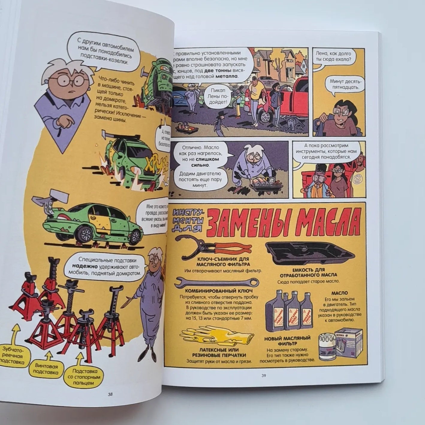 Что внутри автомобиля