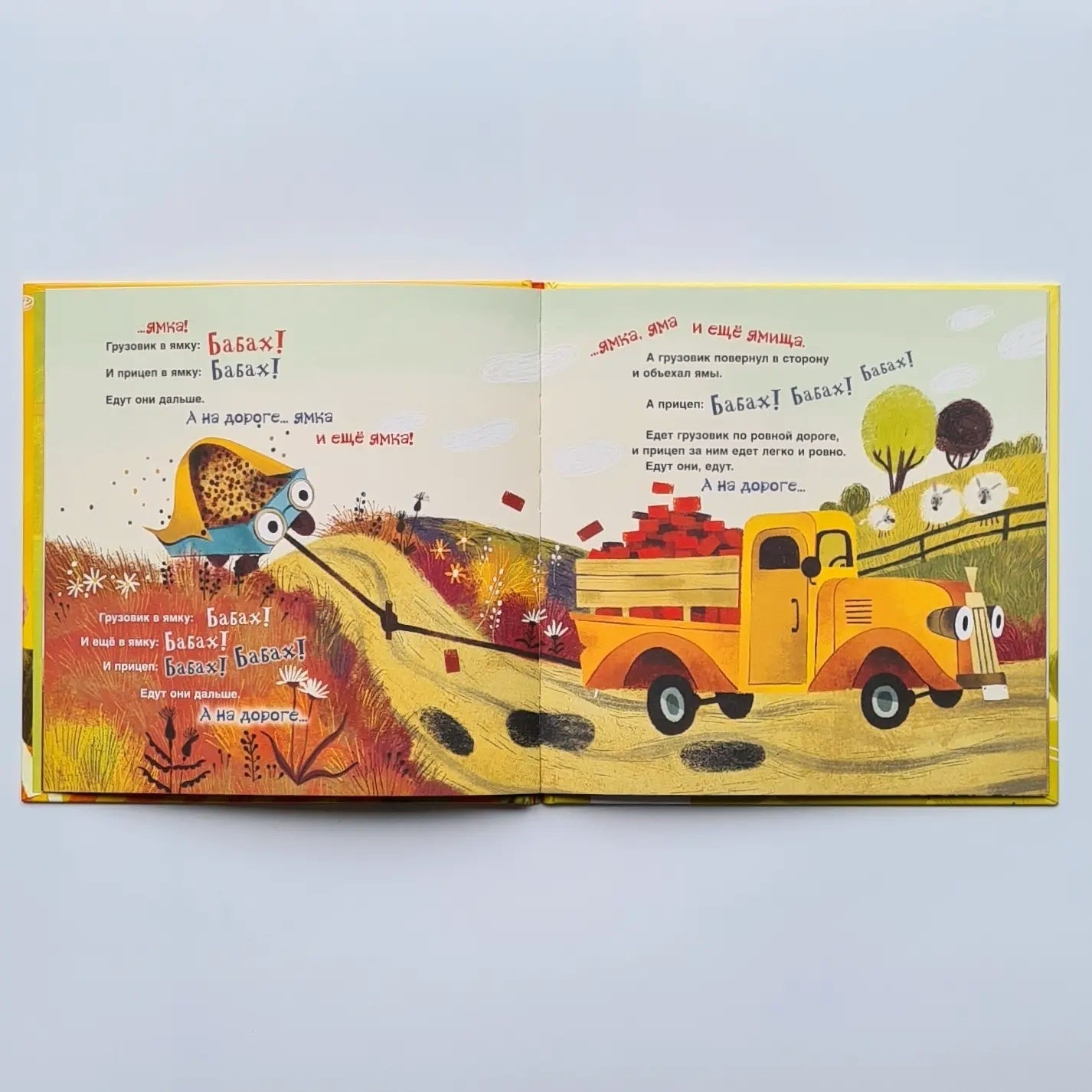 Это грузовик, а это прицеп