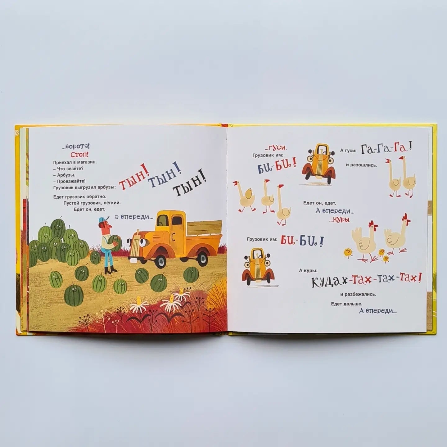 Это грузовик, а это прицеп