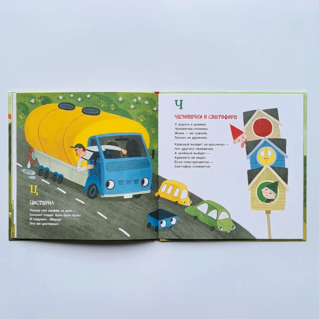 Truck and trailer. Road ABC