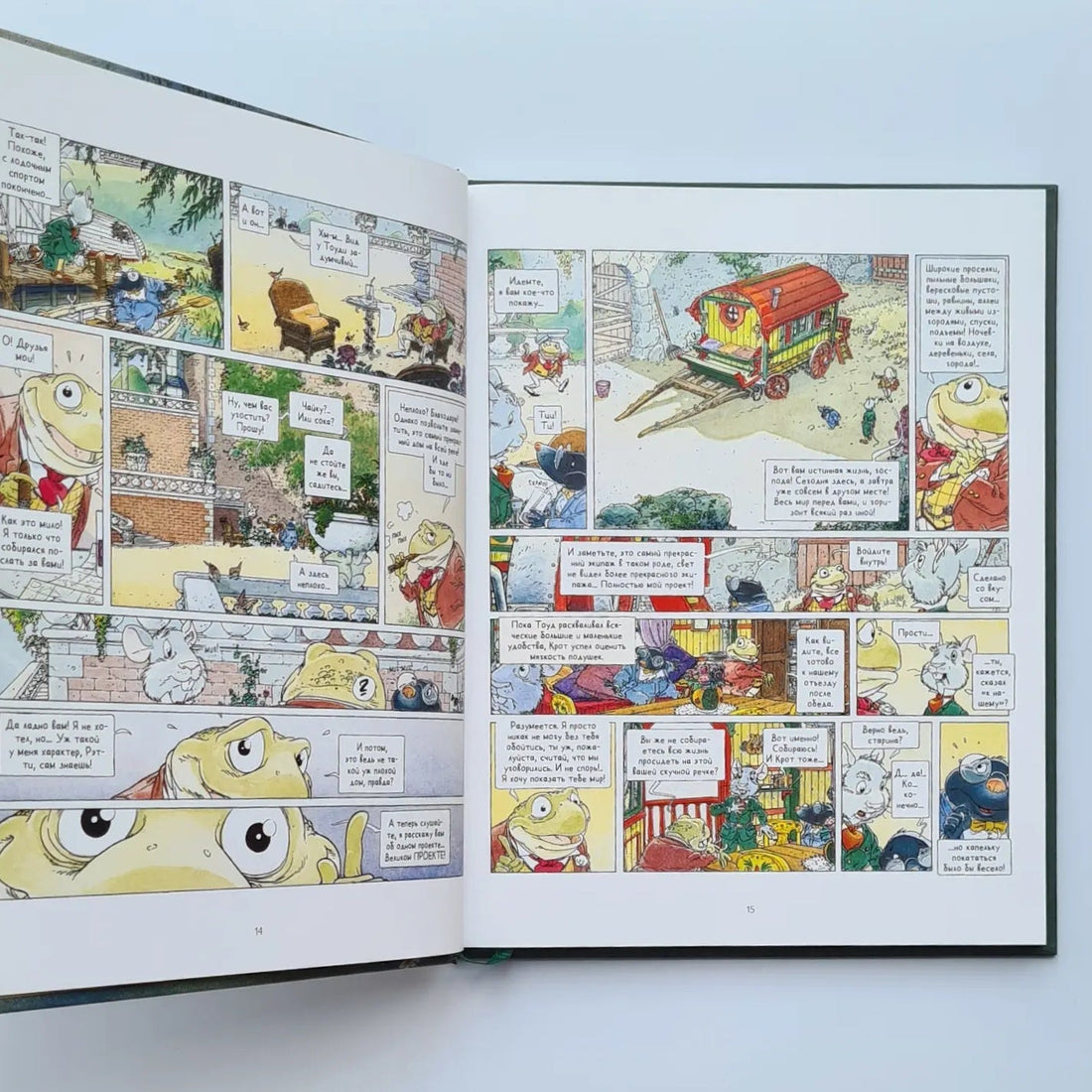 Ветер в ивах