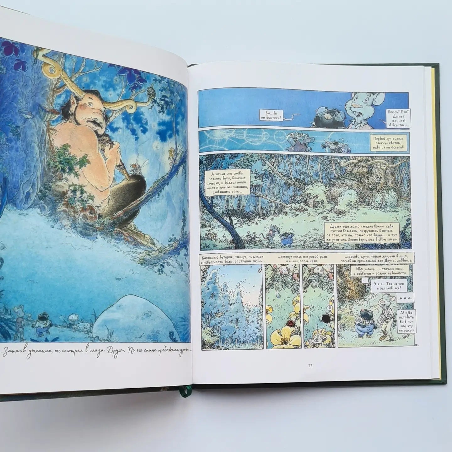 Ветер в ивах