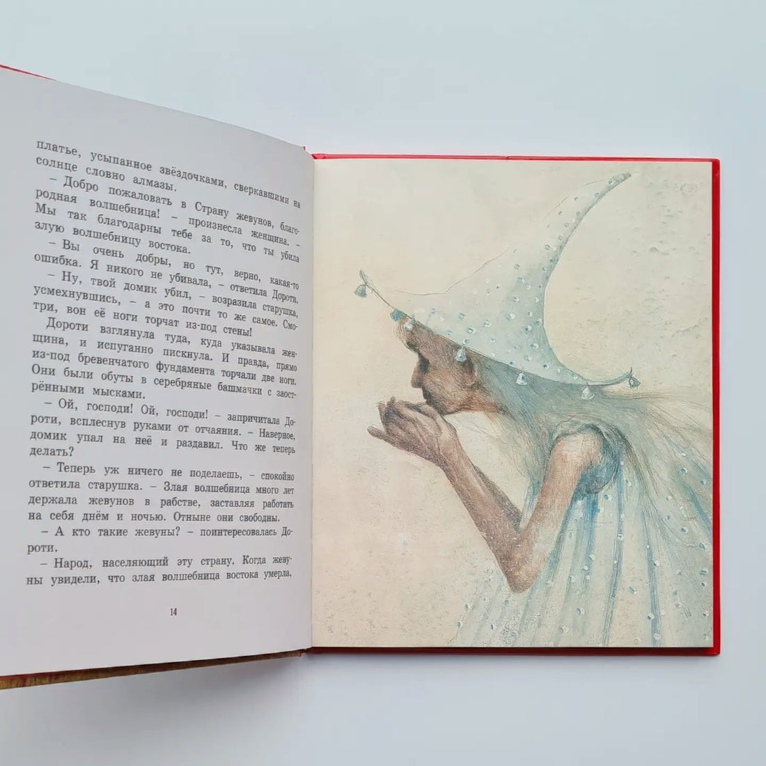 Удивительный волшебник из Страны Оз (адаптированный вариант)